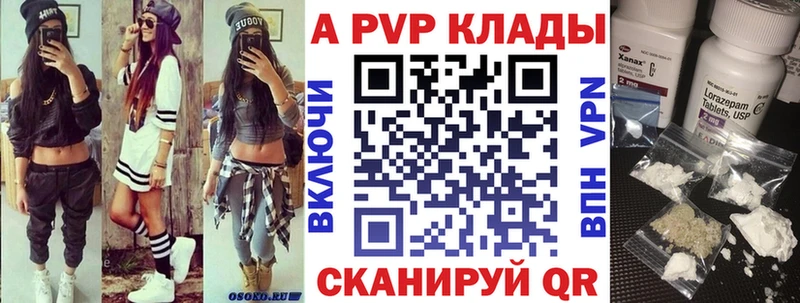 A PVP Соль  Шилка 