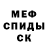 МЕТАДОН кристалл Nadya Shitukhina