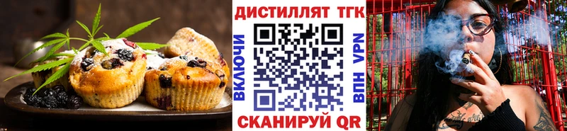 Еда ТГК марихуана  KRAKEN рабочий сайт  Шилка  закладка 
