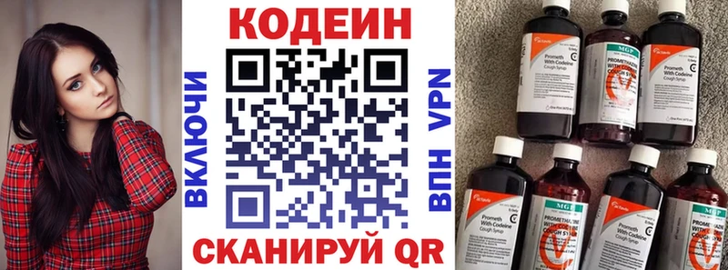 как найти наркотики  блэк спрут сайт  Кодеин напиток Lean (лин)  Шилка 