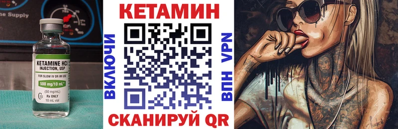 Кетамин VHQ что такое Шилка