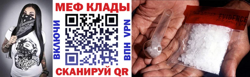 МЕФ VHQ купить наркоту Шилка