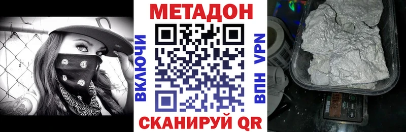 Метадон VHQ  Шилка 